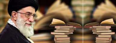 احکام مسائل تحصیلی