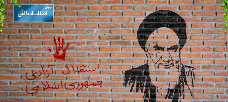 پیام تبریک سرپرست دانشگاه به مناسبت فرارسیدن ایام الله دهه مبارک فجر