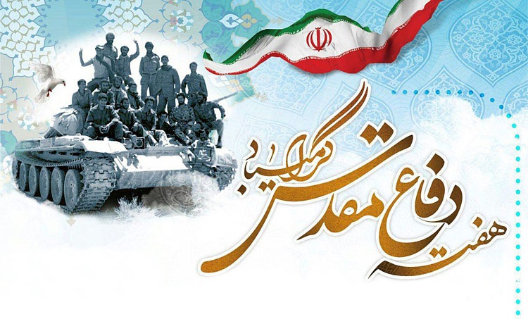  دانشگاهیان تربیت مدرس با آرمان های شهدا و انقلاب اسلامی تجدید میثاق می کنند