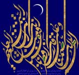 پیام تبریک معاون فرهنگی و اجتماعی دانشگاه به مناسبت فرا رسیدن عید سعید فطر