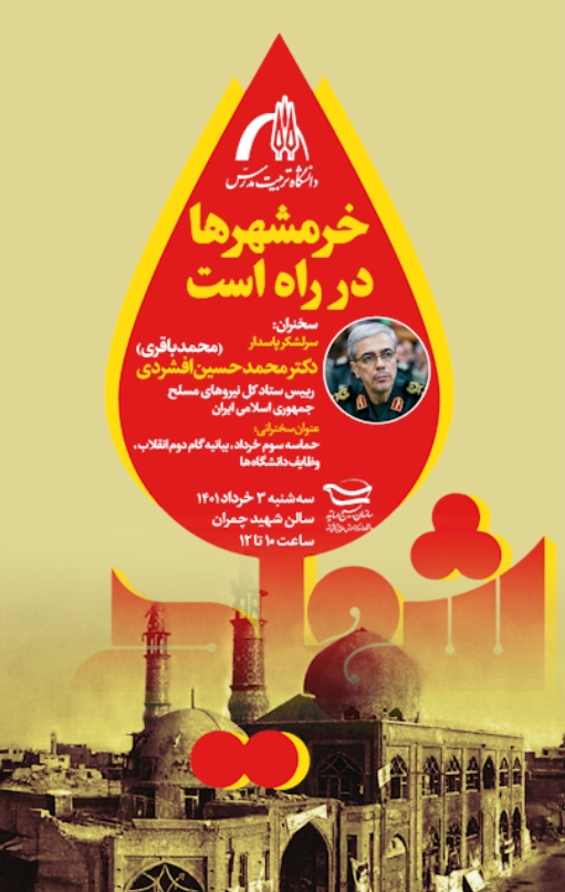 برگزاری نشست 